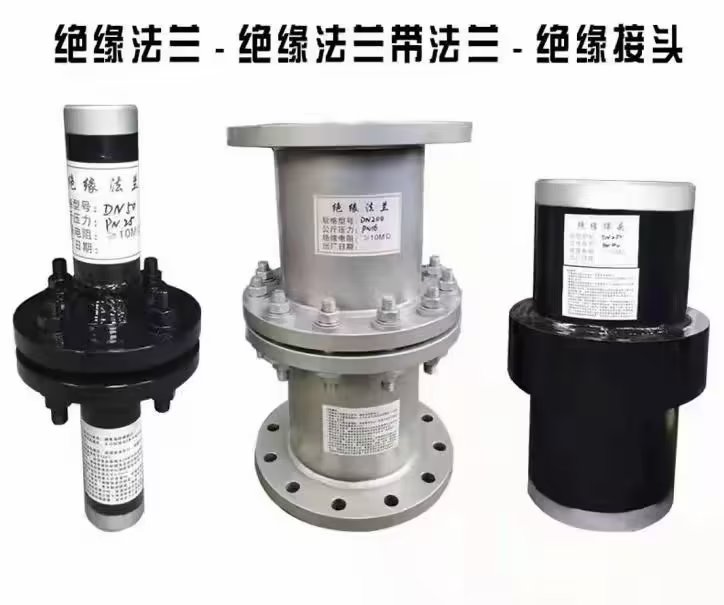 絕緣法蘭接頭